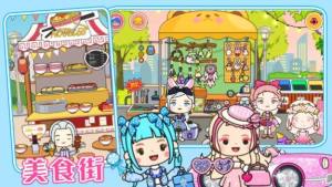 米加度假别墅游戏最新安卓版图片1