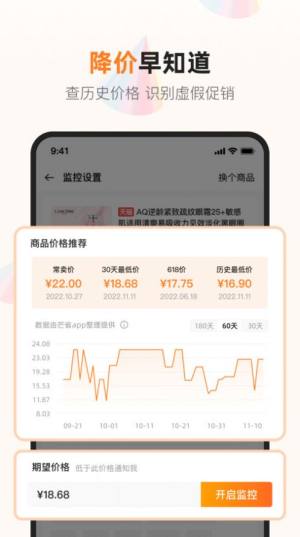 芒省app手机版图片2