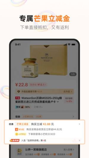 芒省app手机版图片3