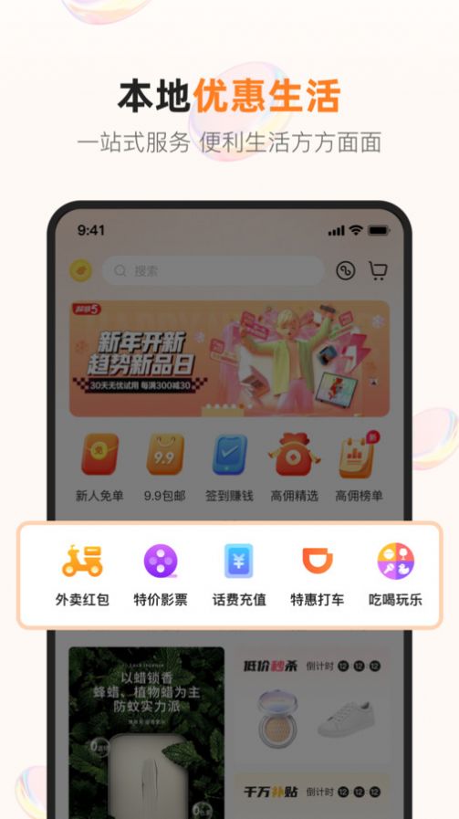 芒省app手机版图片4