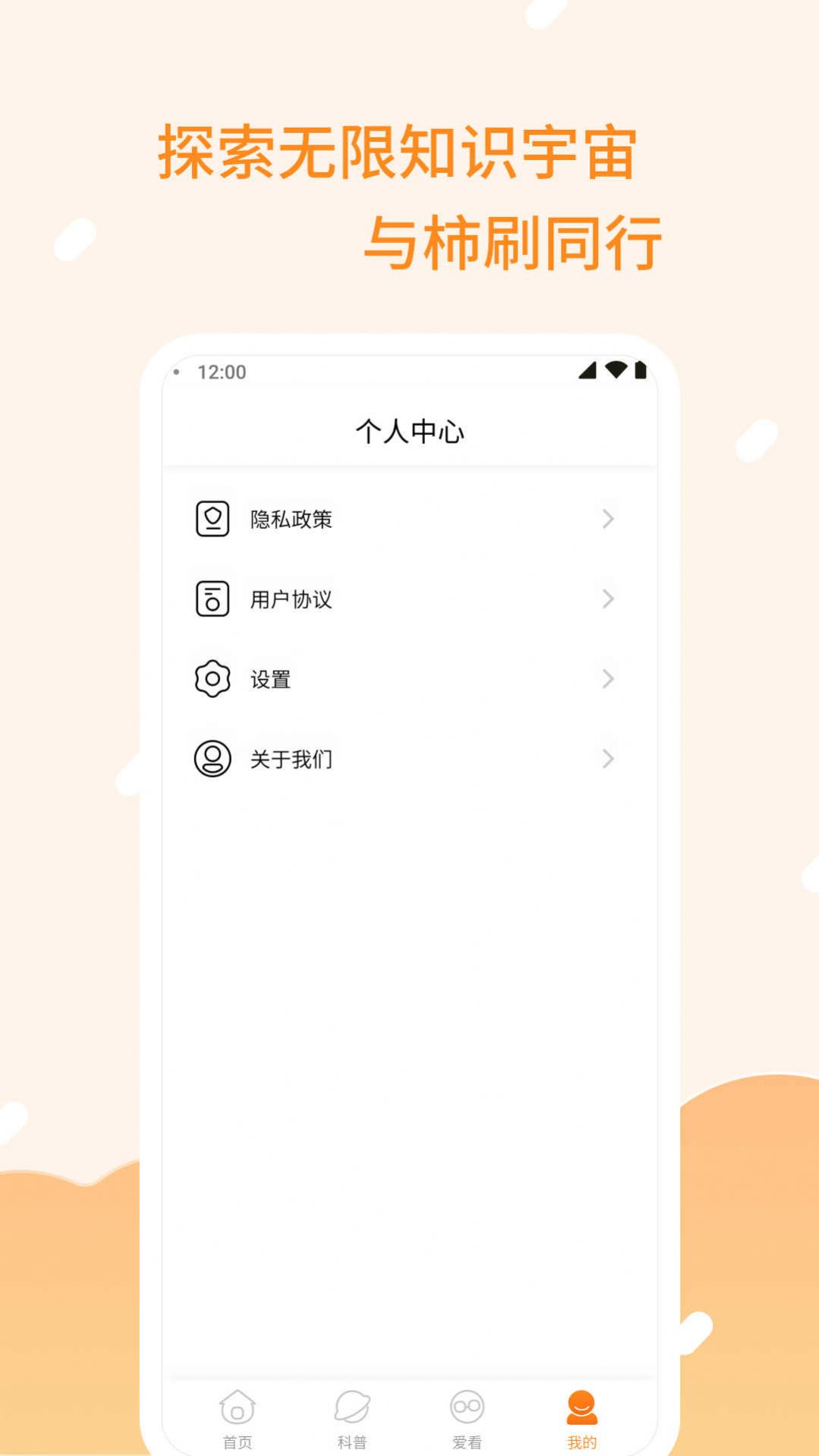 柿子爽刷app安卓版图片2