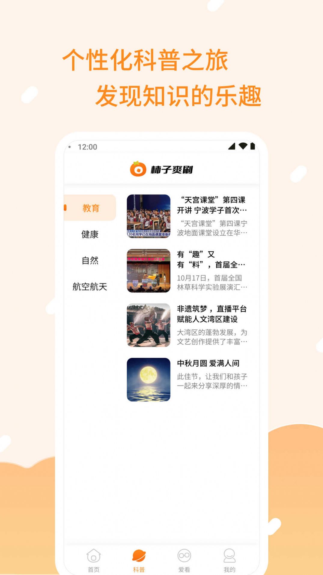 柿子爽刷app安卓版图片4