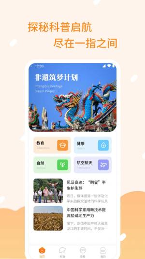 柿子爽刷app安卓版图片5