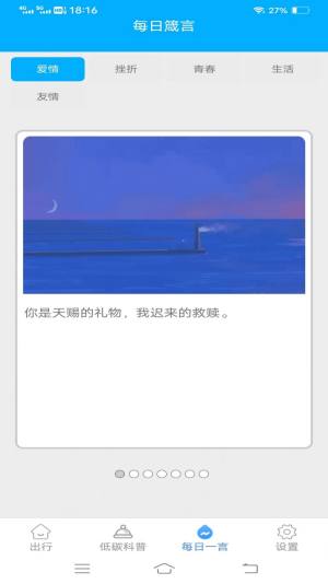 多宝好走路软件手机版图片2