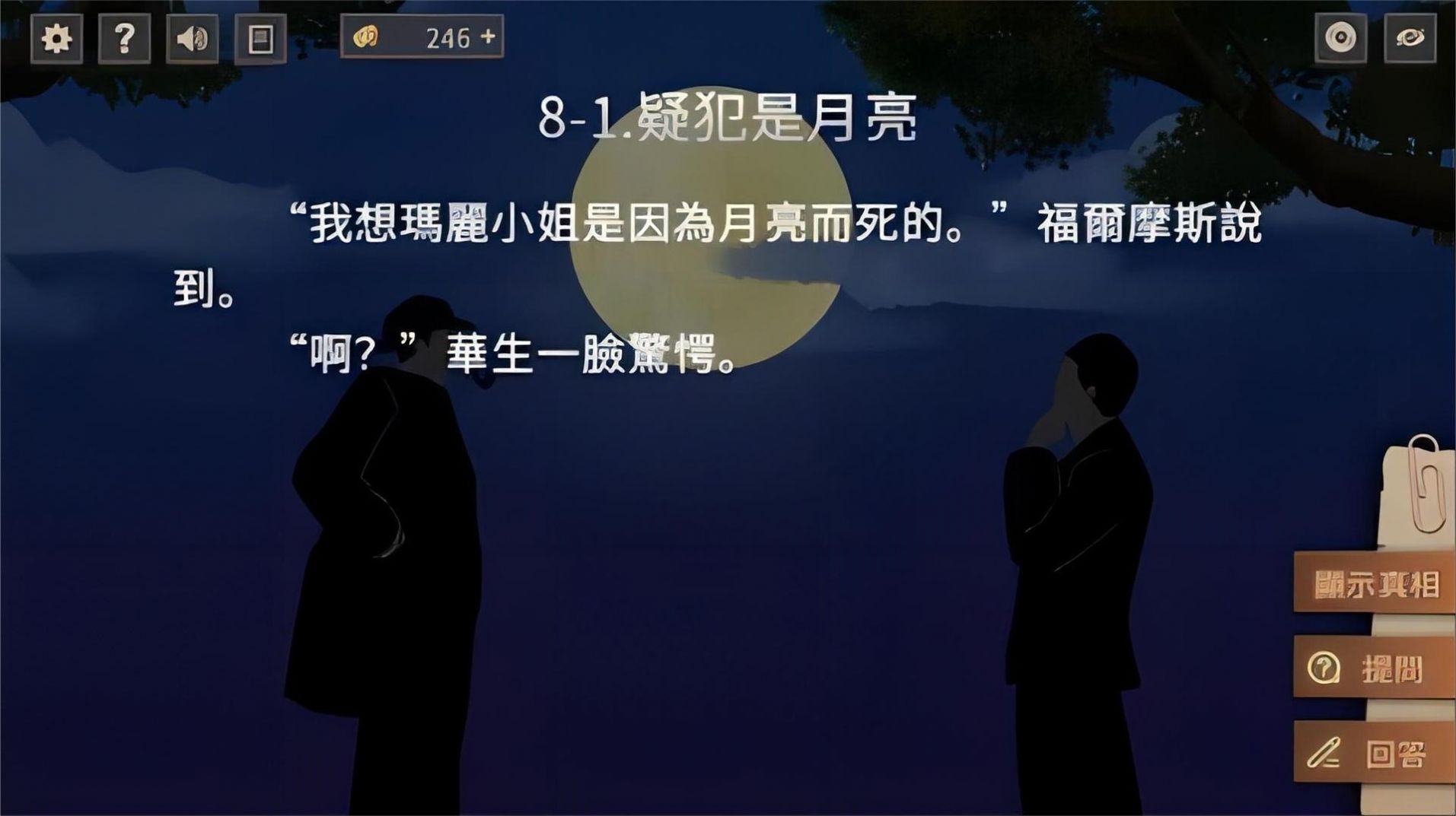 猜字疑案游戏图3