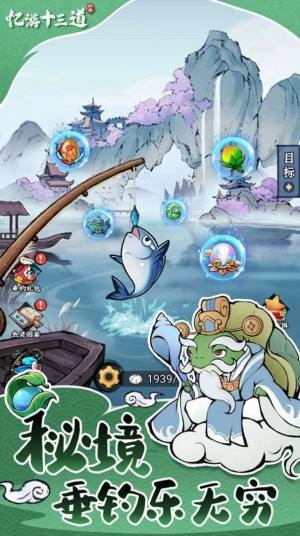 忆游十三道游戏内置菜单最新版图片1