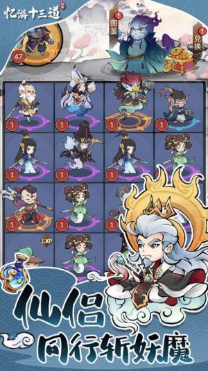 忆游十三道游戏内置菜单最新版图片2