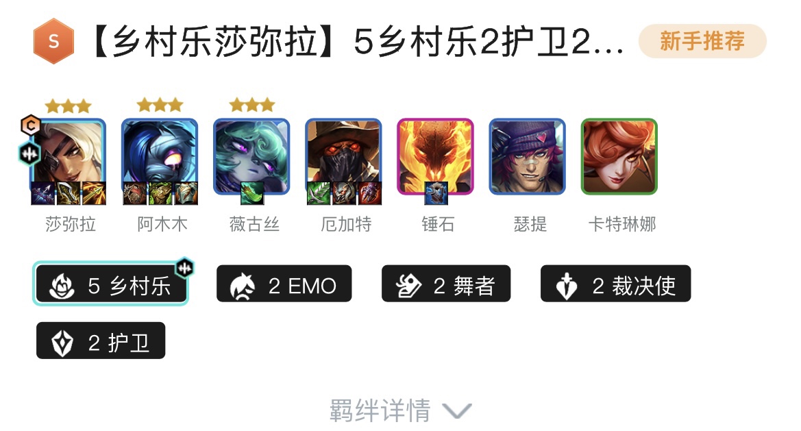 金铲铲之战s10上分阵容大全  s10赛季最强上分阵容一览[多图]