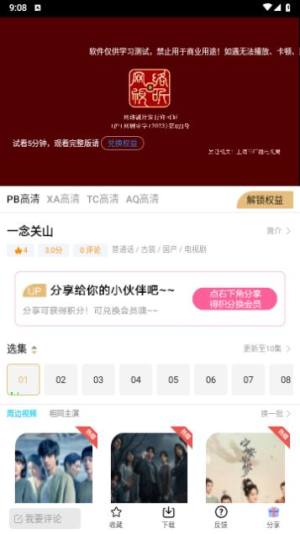 7号视频app图3