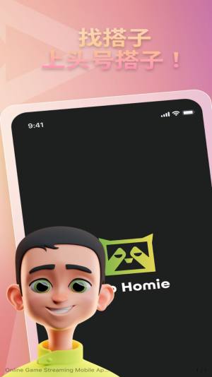 头号搭子app官方版图片4