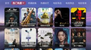 恒星影视HD软件下载安装免费版图片4