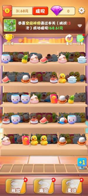 新幸福人生游戏下载红包版图片1