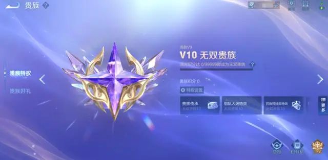 王者荣耀v10传承怎么弄  v10传承者所有皮肤方法分享[多图]图片2