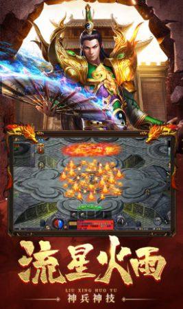 盟重英雄之法神单职业官方正式版图片1