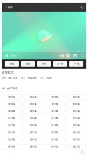 诺怡影院软件下载安装免费版图片2