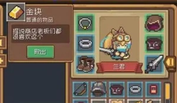 元气骑士前传怎么换皮肤  角色更换皮肤方法分享[多图]图片1