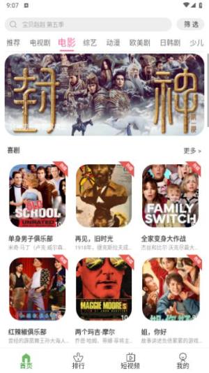 7号视频app图2