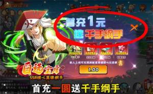 木叶火影疾风传手游官方安卓版图片1