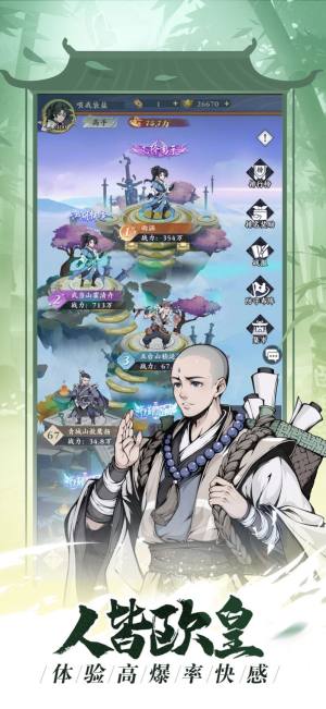 雪刀群侠传圆梦武林手游官方版图片1