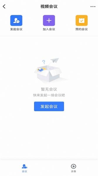 联信e家app图2