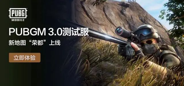 PUBG3.0版本更新了什么  绝地求生3.0版本更新内容[多图]图片1