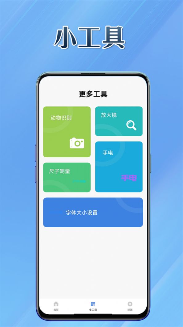 多能盒子app图3