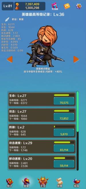 英雄与合成游戏官方版下载图片1