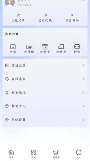 斯肤蔓app图3