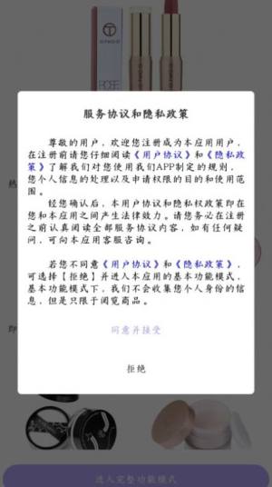 斯肤蔓商城app手机版图片1