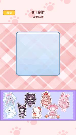 咕卡小麻薯贴纸官方正版游戏图片1