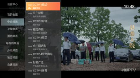 至尊TV官方下载app免费版图片4