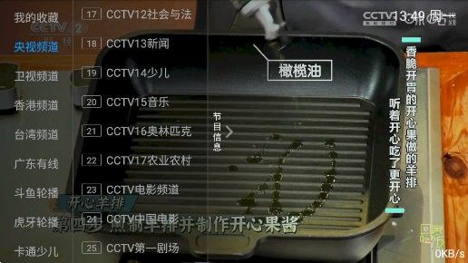 云畅TV软件图2