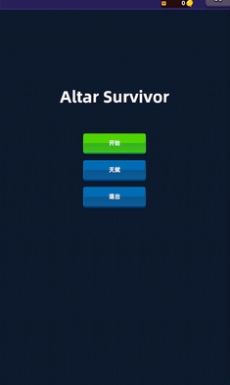 祭坛幸存者游戏官方安卓版图片1