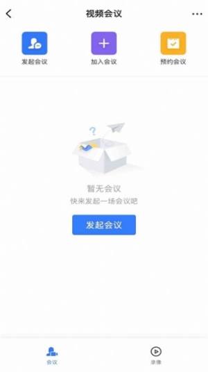 联信e家app官方版图片2