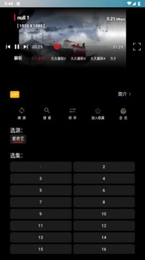 久久影视Az app官方版图片4