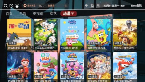 Timo影院app图1