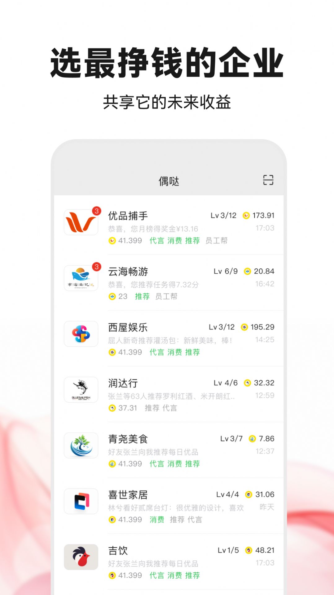 偶哒app安卓版图片2