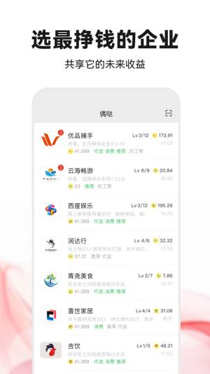 偶哒app安卓版图片2