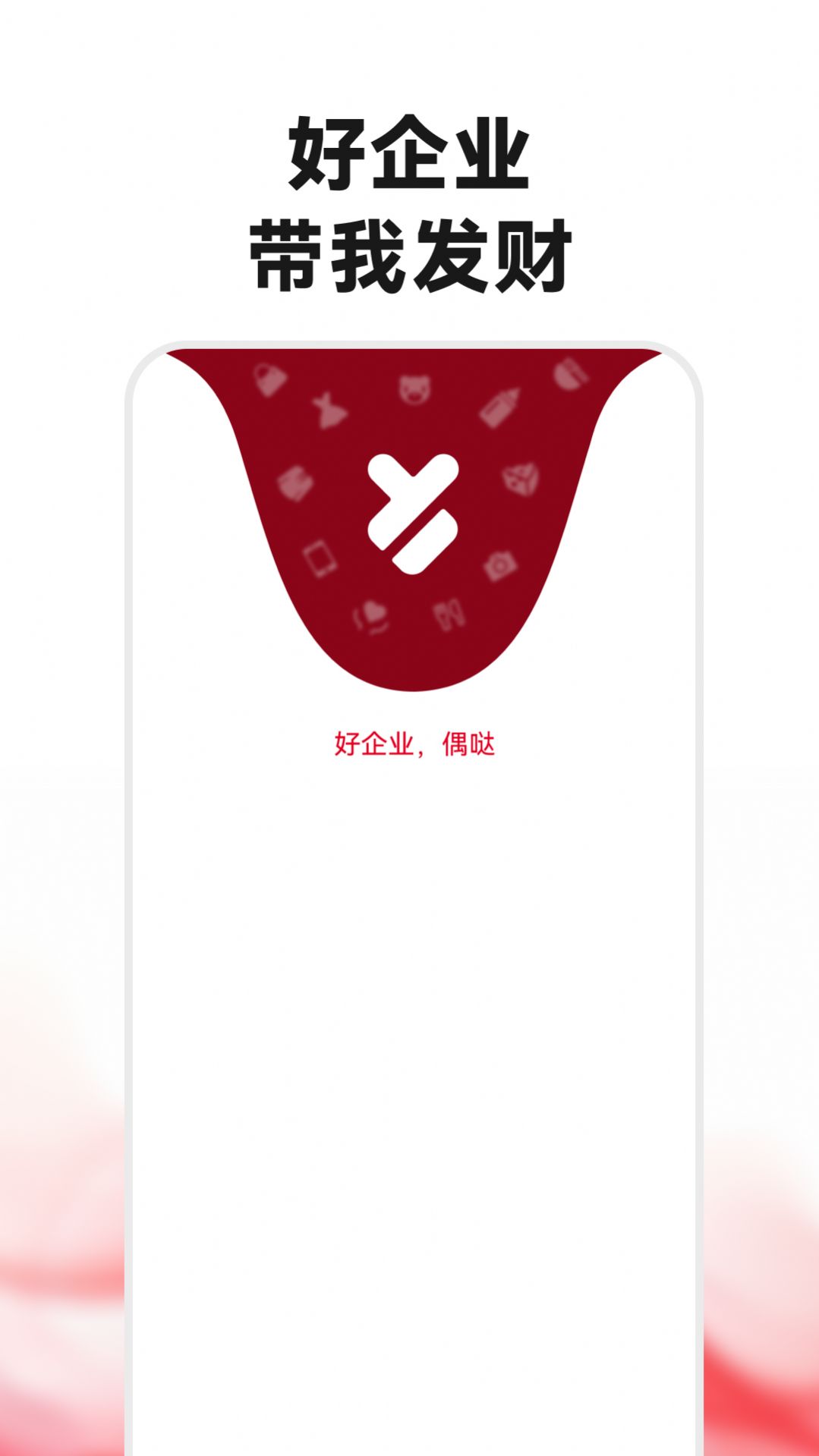 偶哒app安卓版图片3