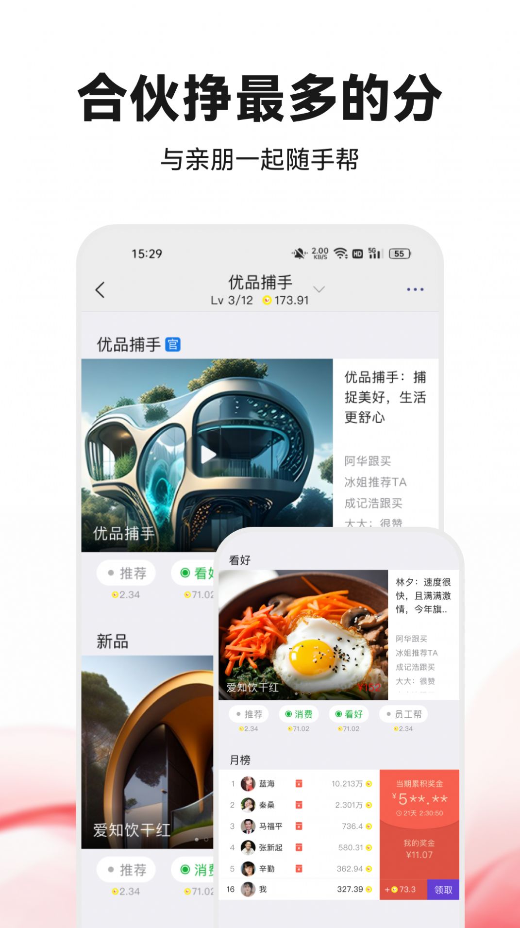 偶哒app安卓版图片4