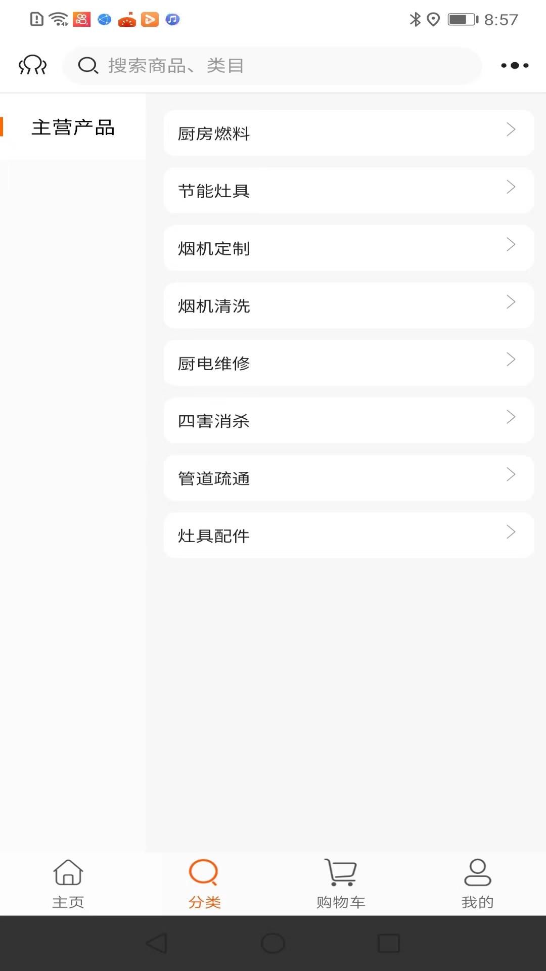 厨配配app安卓版图片1