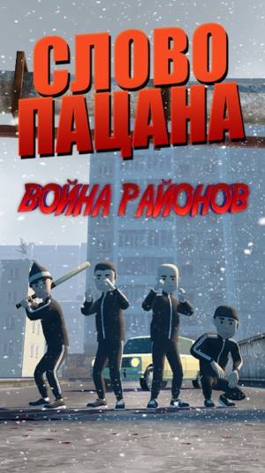 男生区域战争游戏官方版图片1