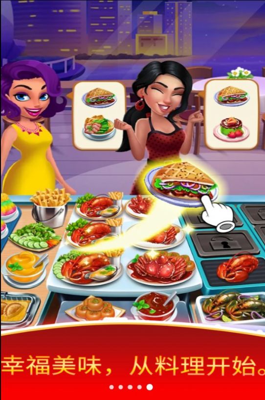 厨师餐厅美食烹饪游戏图1