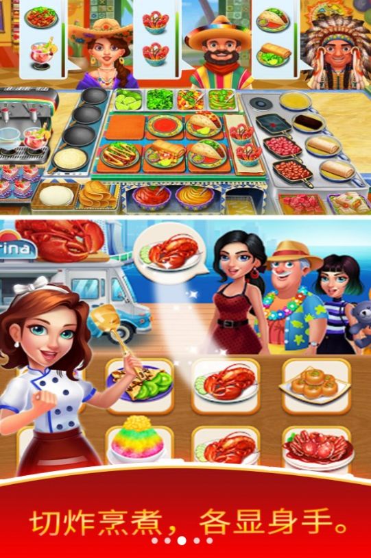 厨师餐厅美食烹饪游戏图2