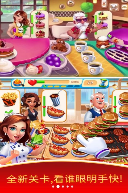 厨师餐厅美食烹饪游戏官方版图片1