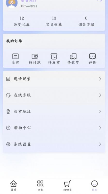 斯肤蔓商城app手机版图片4