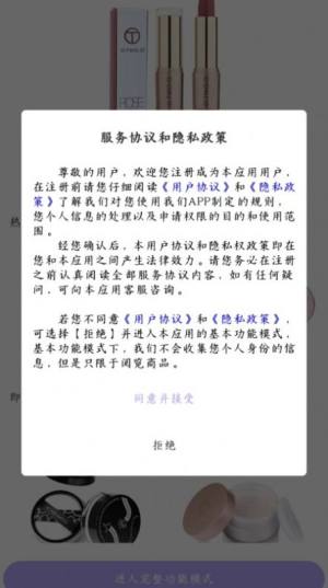 斯肤蔓商城app手机版图片5