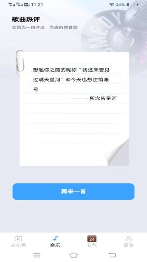 魅力来电秀app图1