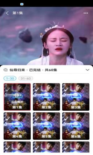 好剧刷刷app下载官方版图片3