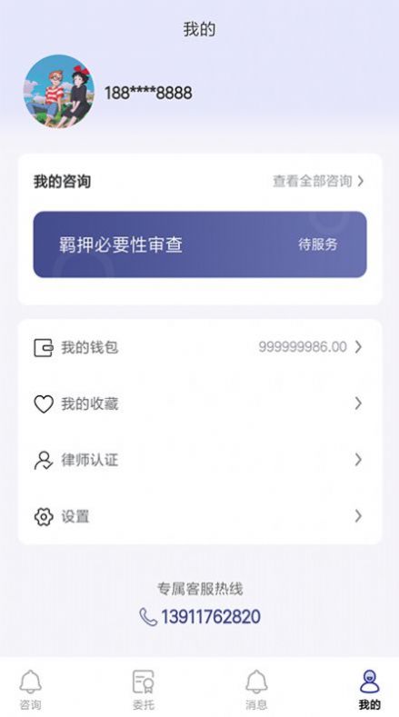 律师找找app最新版图片4